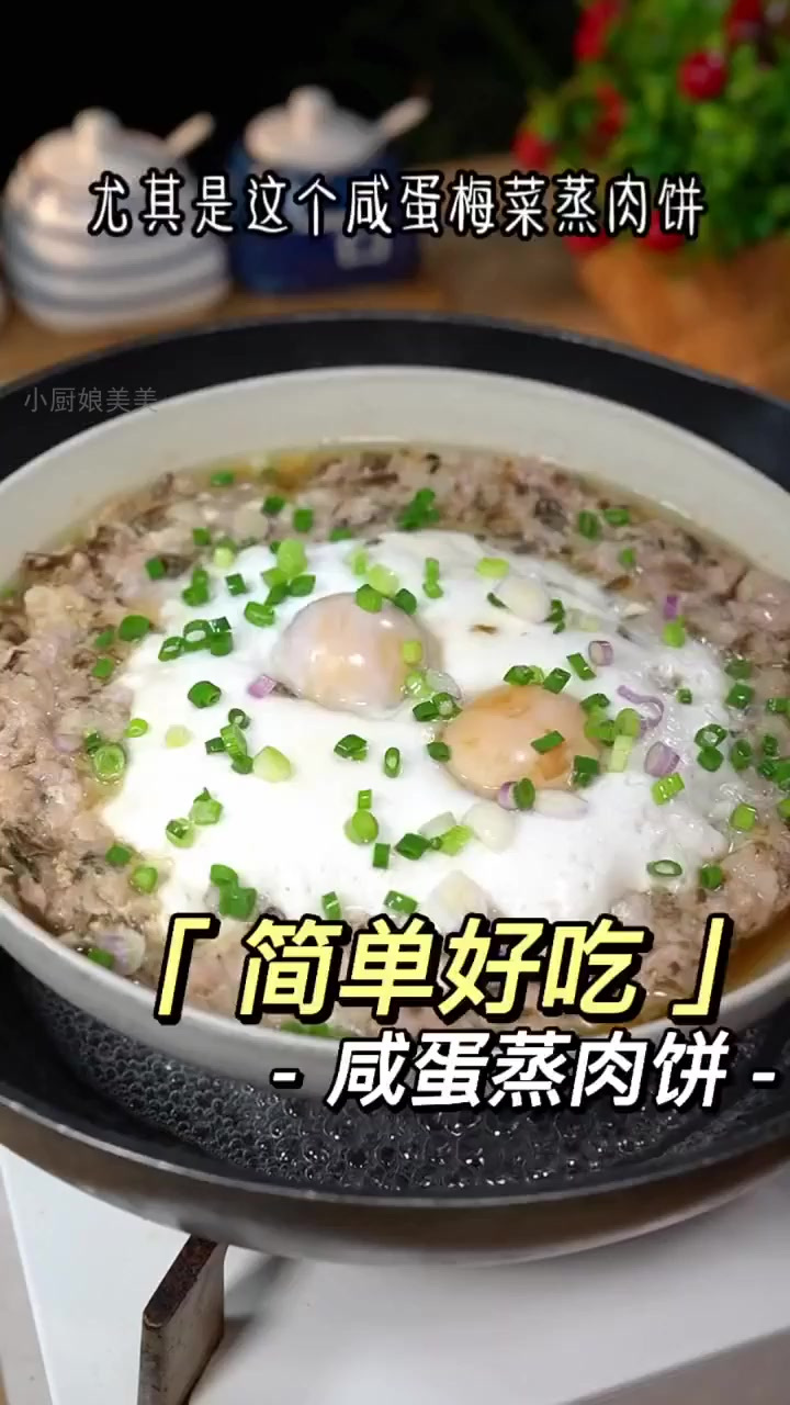 广东人最爱的蒸肉饼秘诀,鲜嫩多汁一学就会!