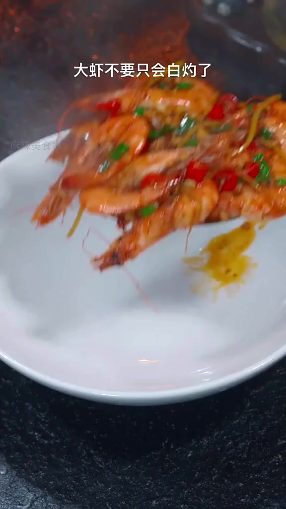 解锁大虾新吃法,香辣紫苏虾让你欲罢不能