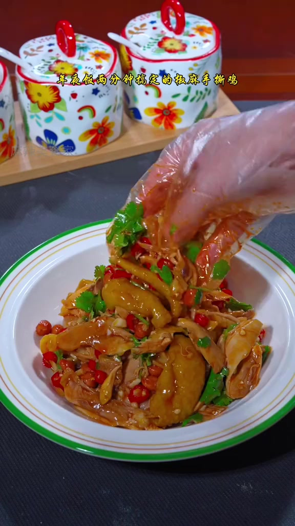 两分钟速成年夜饭必备椒麻鸡,秒杀全场!