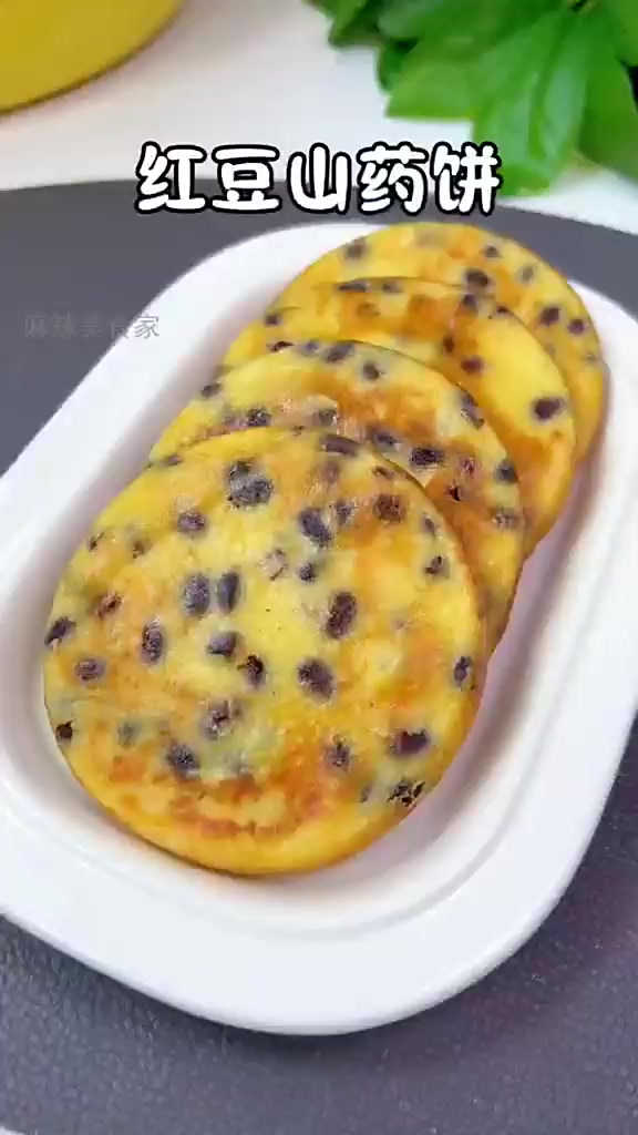 秋冬山药红豆饼,孩子早餐最爱,软糯香甜的秘密!