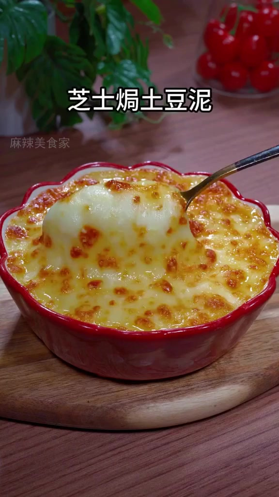 家里土豆变身网红美食!一口爆浆芝士诱惑!