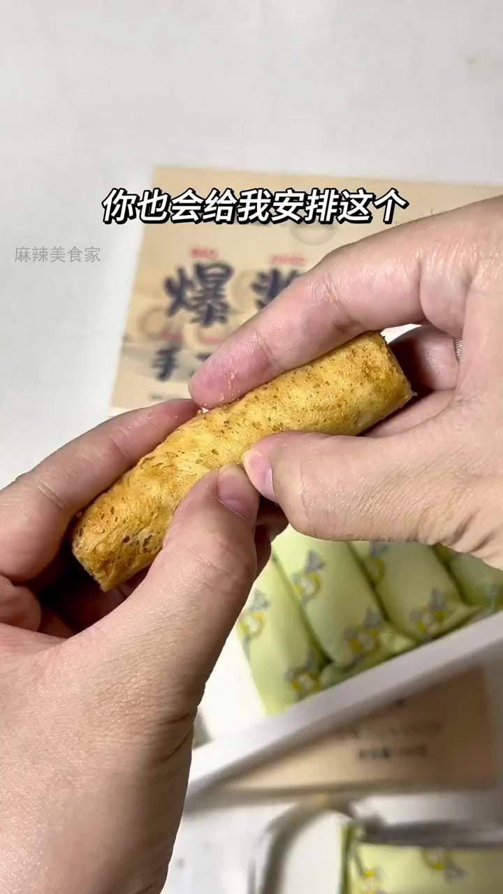 法国小王子爆浆蛋卷,一口暖光花生香!