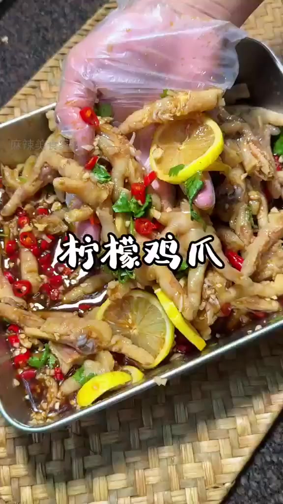 老妈秘制泰式柠檬鸡爪,酸辣入味一口难忘!