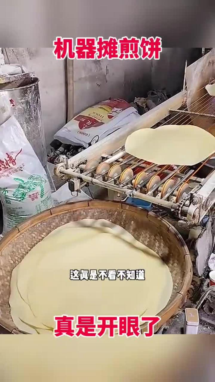 新型摊煎饼机器揭秘:无油快速制作的秘密竟是这个!