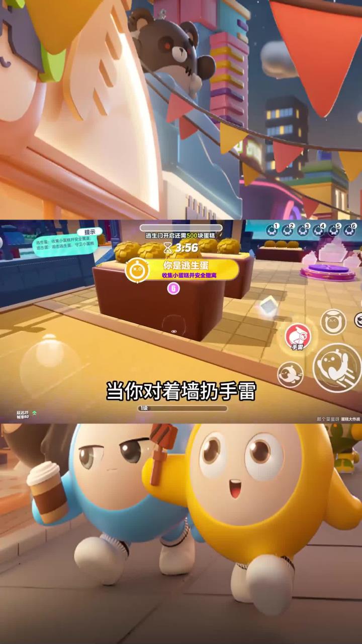 蛋仔派对:蛋糕大作战选手雷,一分钟不到升到满级