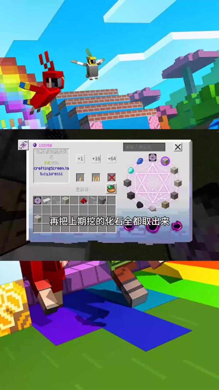 我的世界游戏:侏罗纪生存第二期