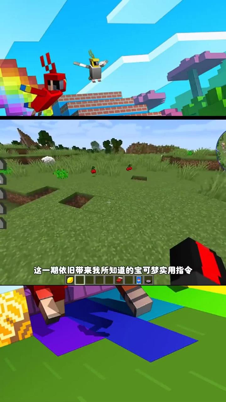 我的世界游戏:宝可梦生存指令篇,登场宝可梦裂空座皮卡丘等等