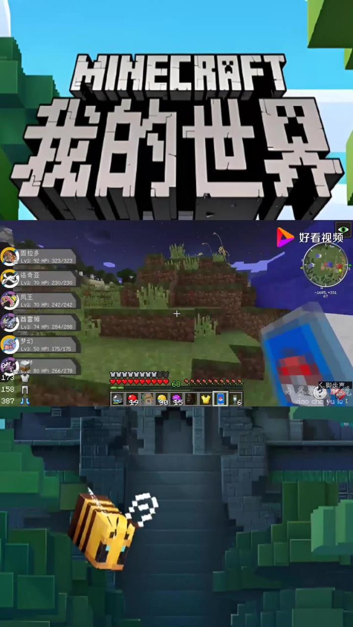 我的世界神奇宝贝第3季147:这只烈空座罕见BOSS好难打呀