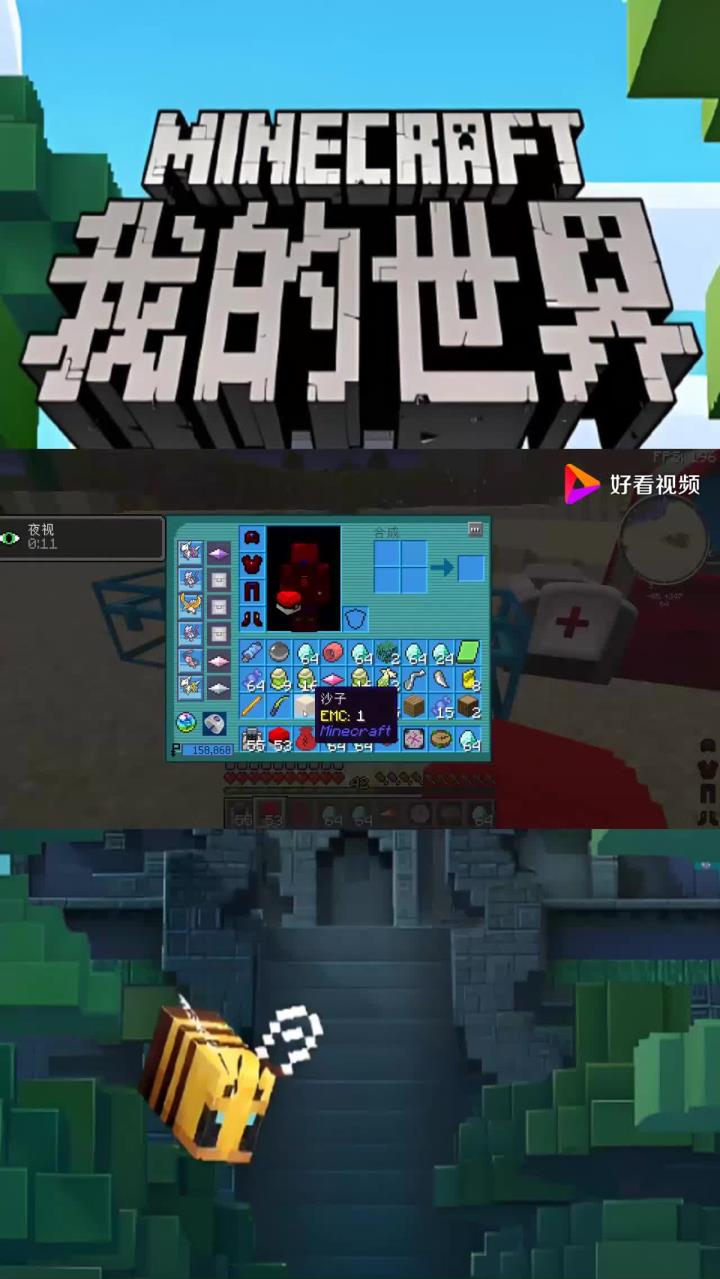 我的世界神奇宝贝第4季98:用好钓竿钓上来一个厉害钓竿