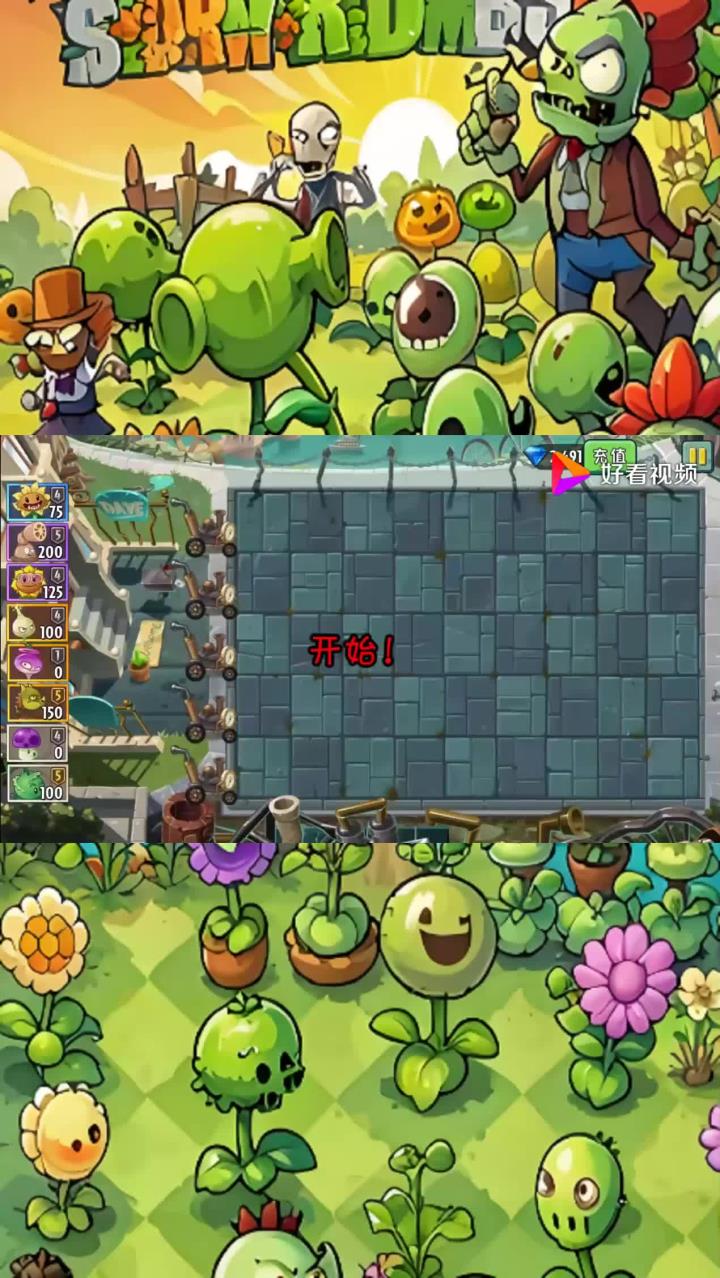 植物大战僵尸2高清版蒸汽时代14简单:5阶卷心菜投手秒杀僵尸