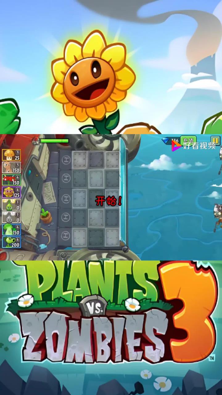 植物大战僵尸2高清版天空之城21困难:小僵尸敢偷袭我用菜问揍他