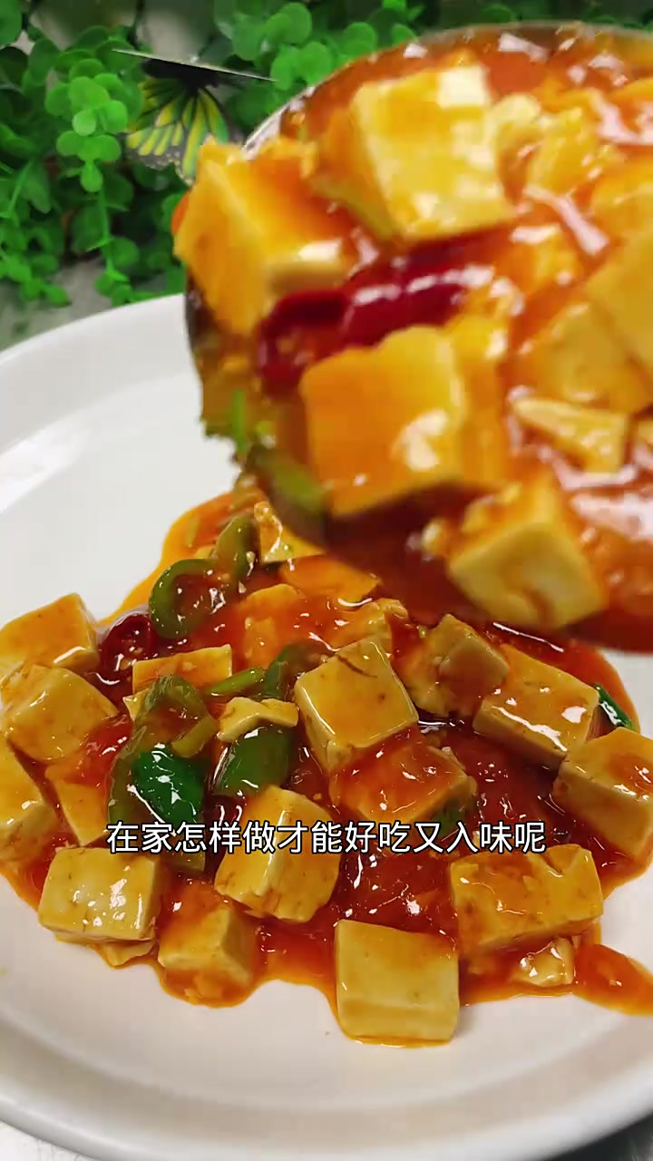 西红柿烧豆腐，美食制作有门道，轻松掌握秘诀