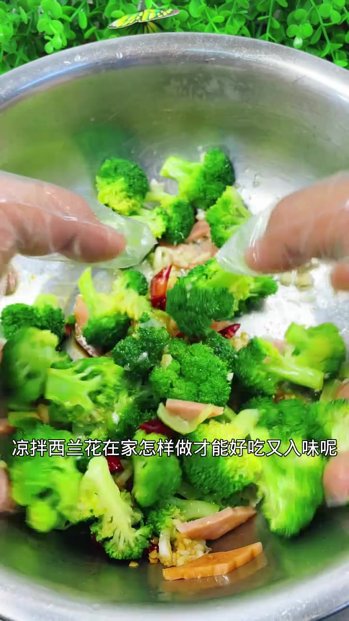 好吃又有营养的凉拌西兰花，这样做老好吃了
