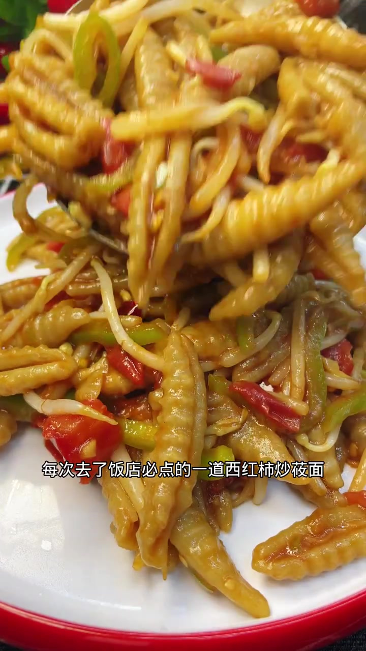 西红柿炒莜面，学会了吗