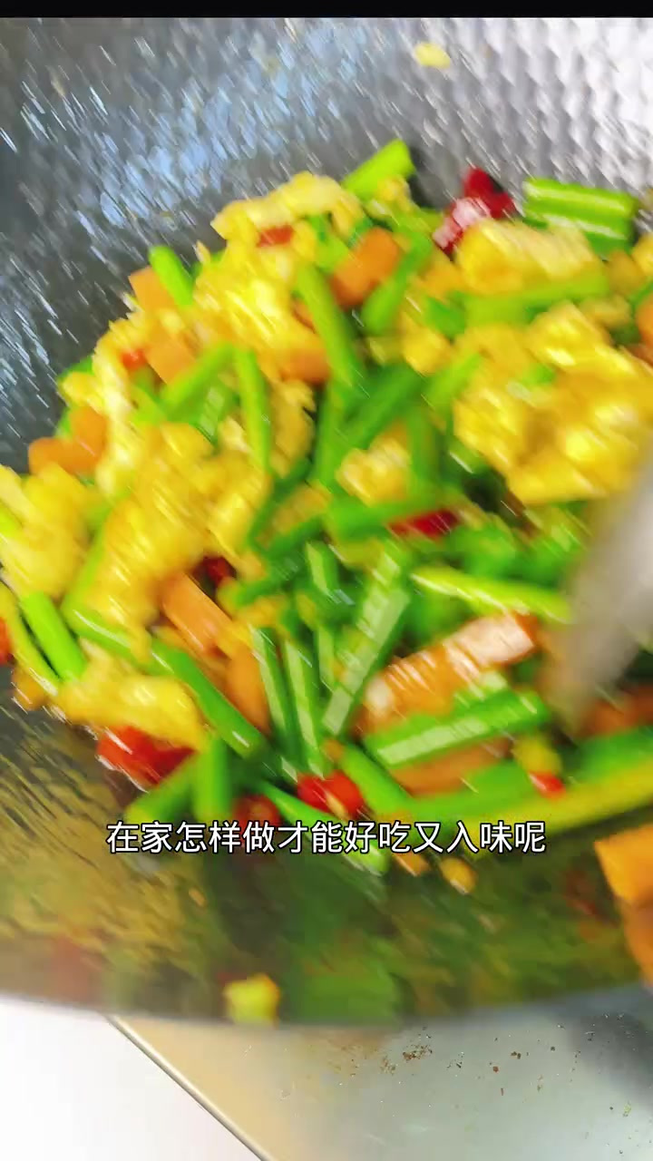 蒜苔炒鸡蛋的做法，学会了吗