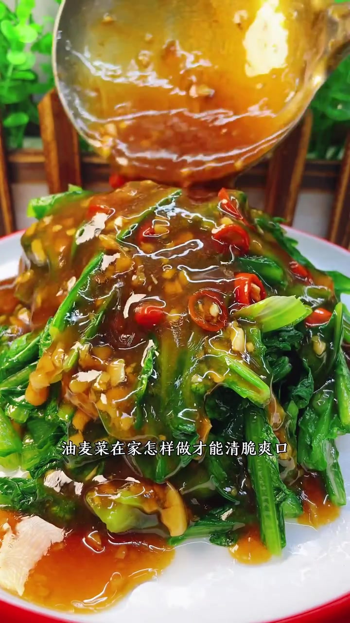 蒜香油麦菜，一口入魂