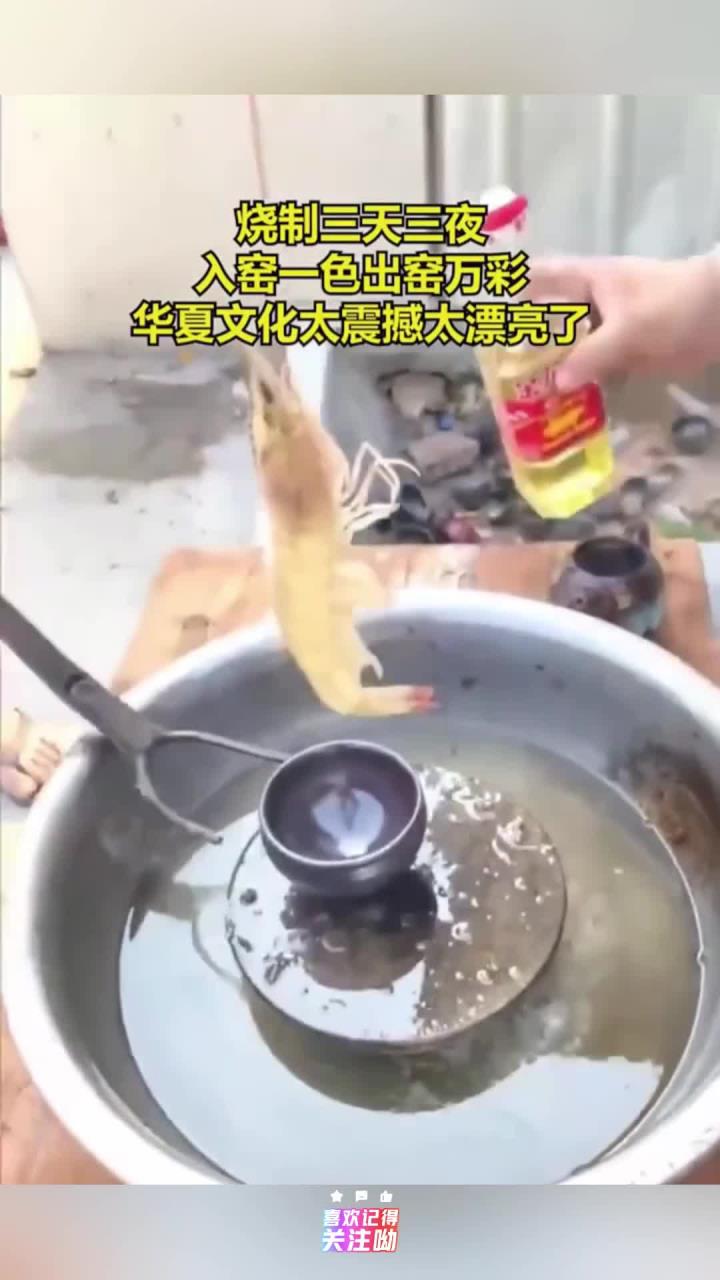 烧好的陶瓷碗里又放龙虾又放鸡蛋的，华夏文化太震撼了！