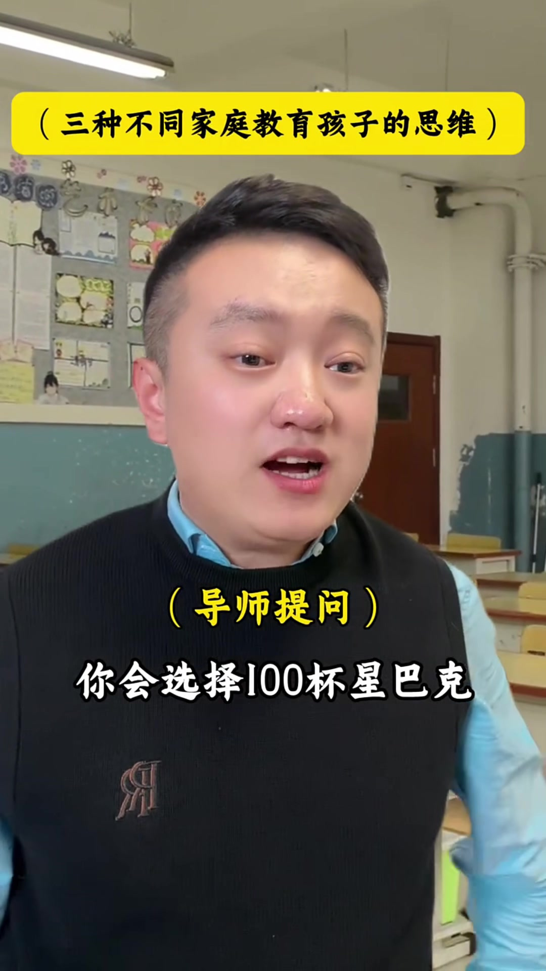 三种不同家庭,给孩子买奶茶的不同思维