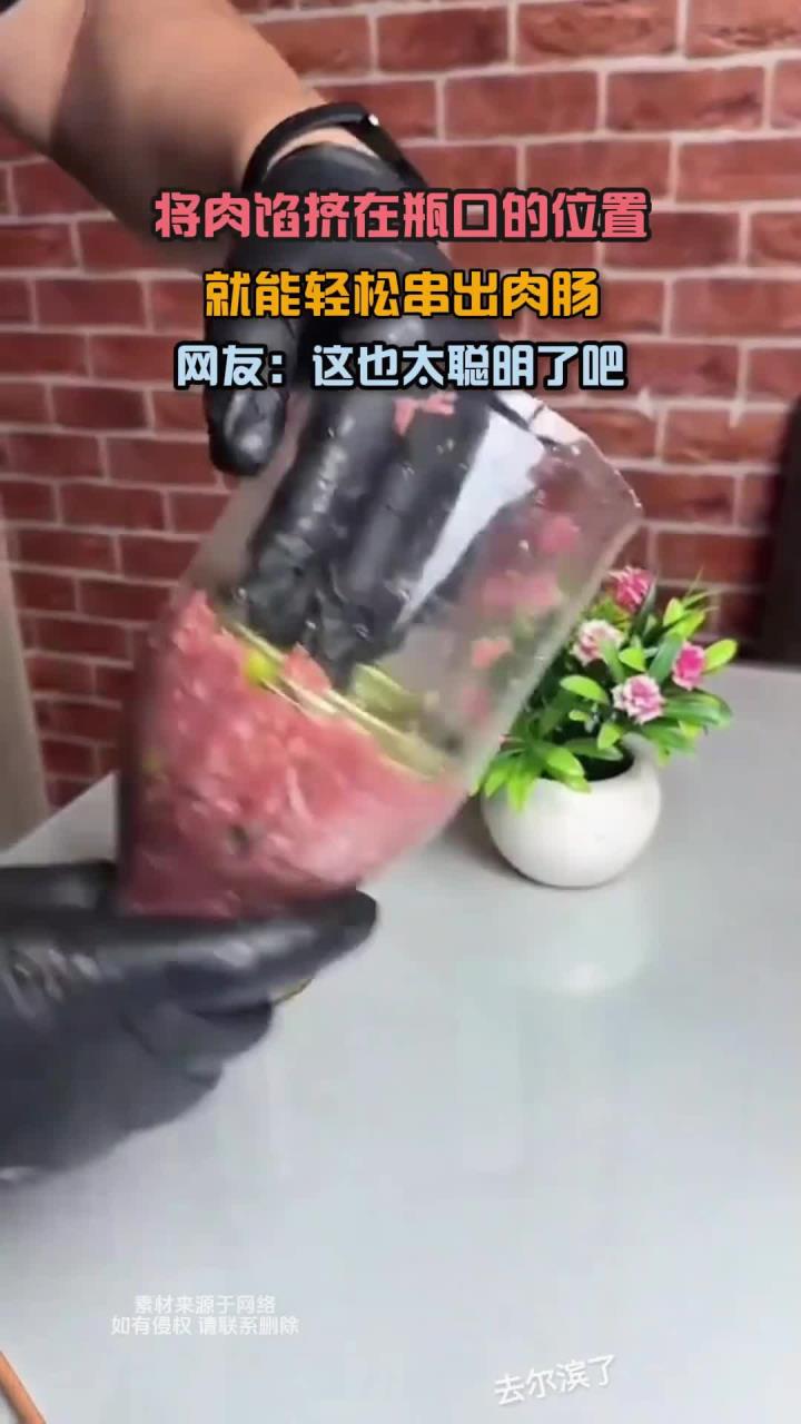 将肉馅挤在瓶口的位置，就能轻松串出肉肠，网友：这也太聪明了吧