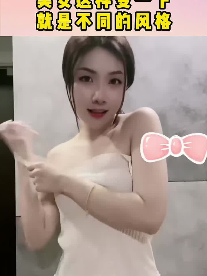 吊带的另类穿搭,美女这样变一下,就是不同的风格