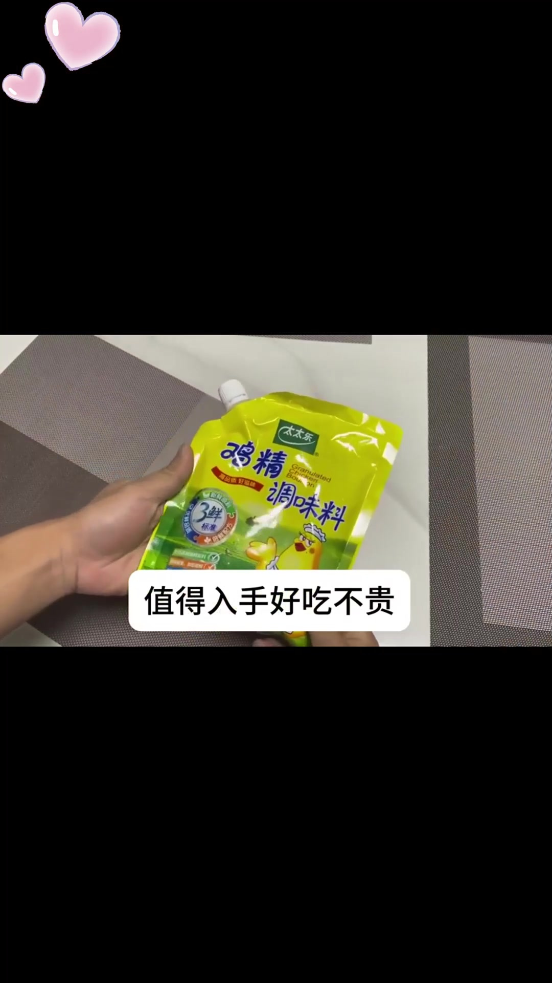 鸡精调味有妙招,鲜香浓郁菜品更妖娆!_3