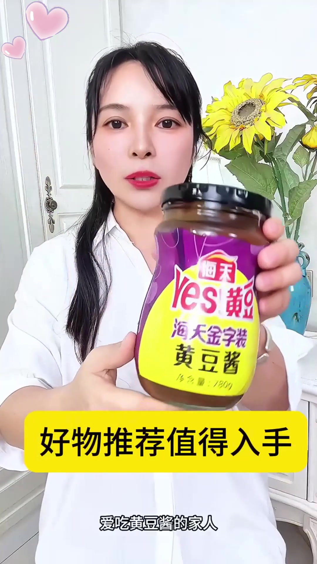 选海天豆瓣酱,轻松打造美味新体验!