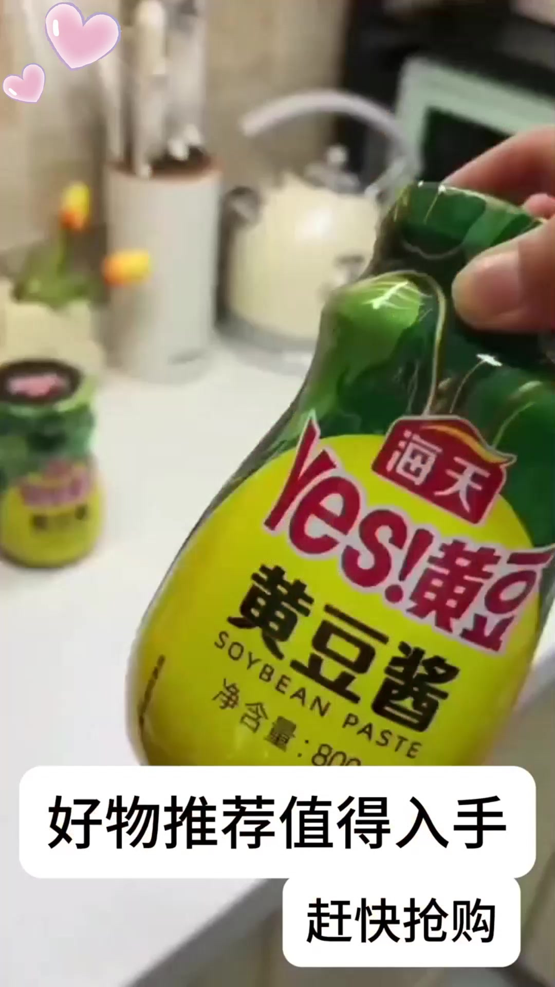 海天豆瓣酱,鲜香浓郁,调味界的佼佼者!