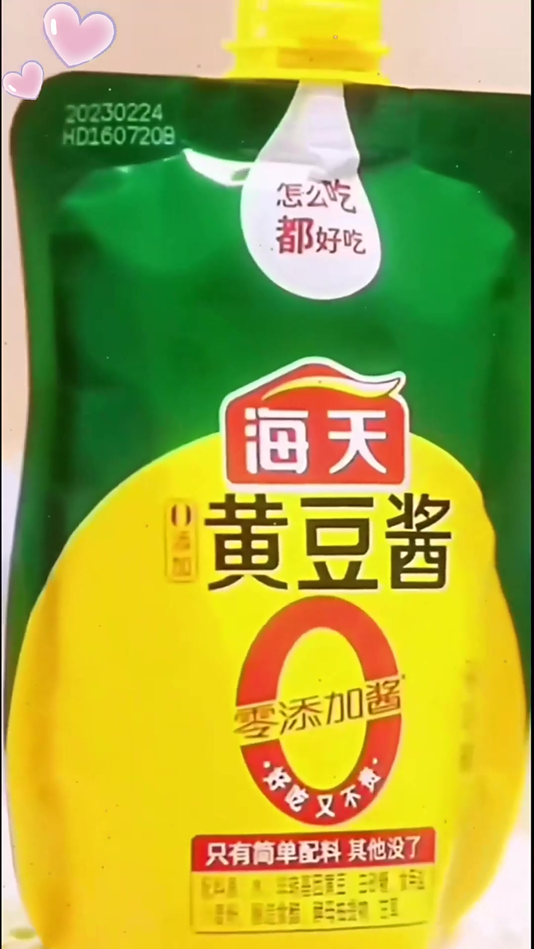 选海天豆瓣酱,轻松打造美味盛宴!