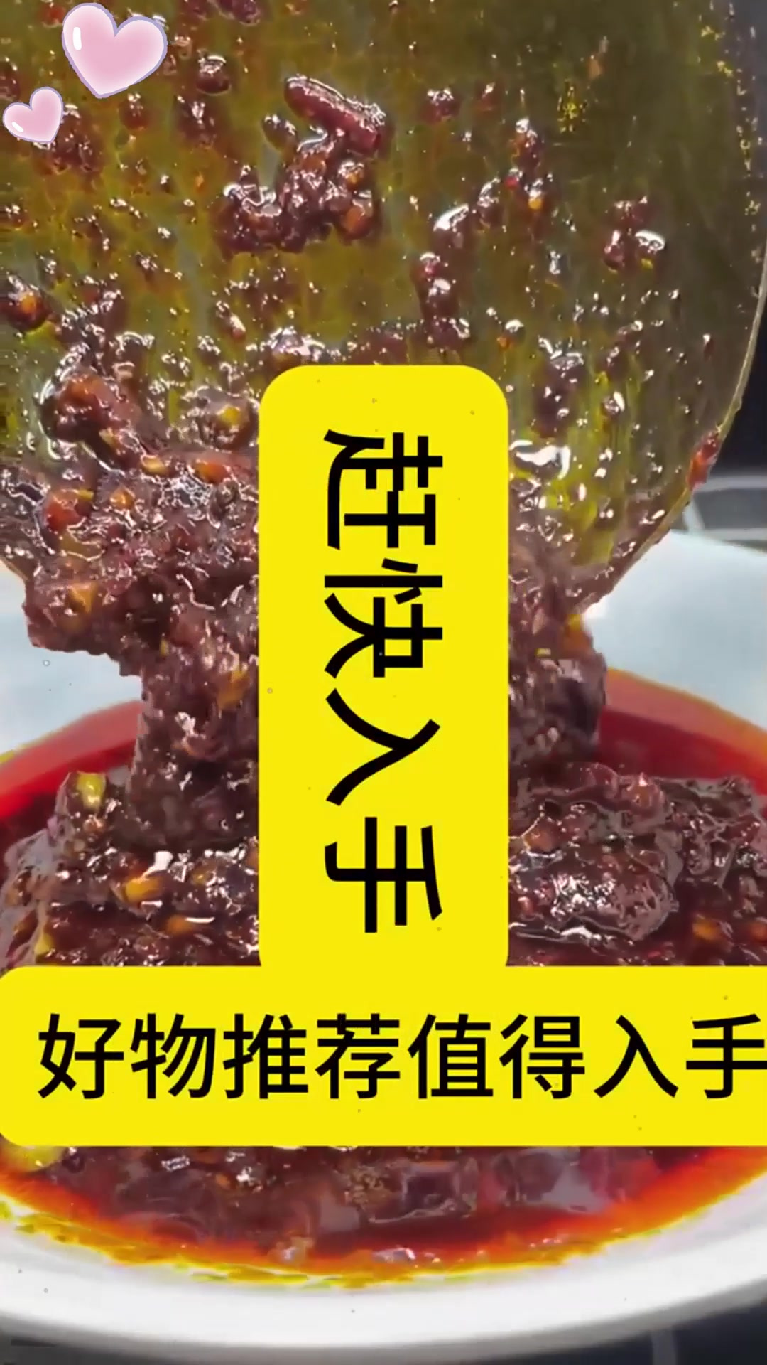 选海天豆瓣酱,让家常菜焕发新魅力!