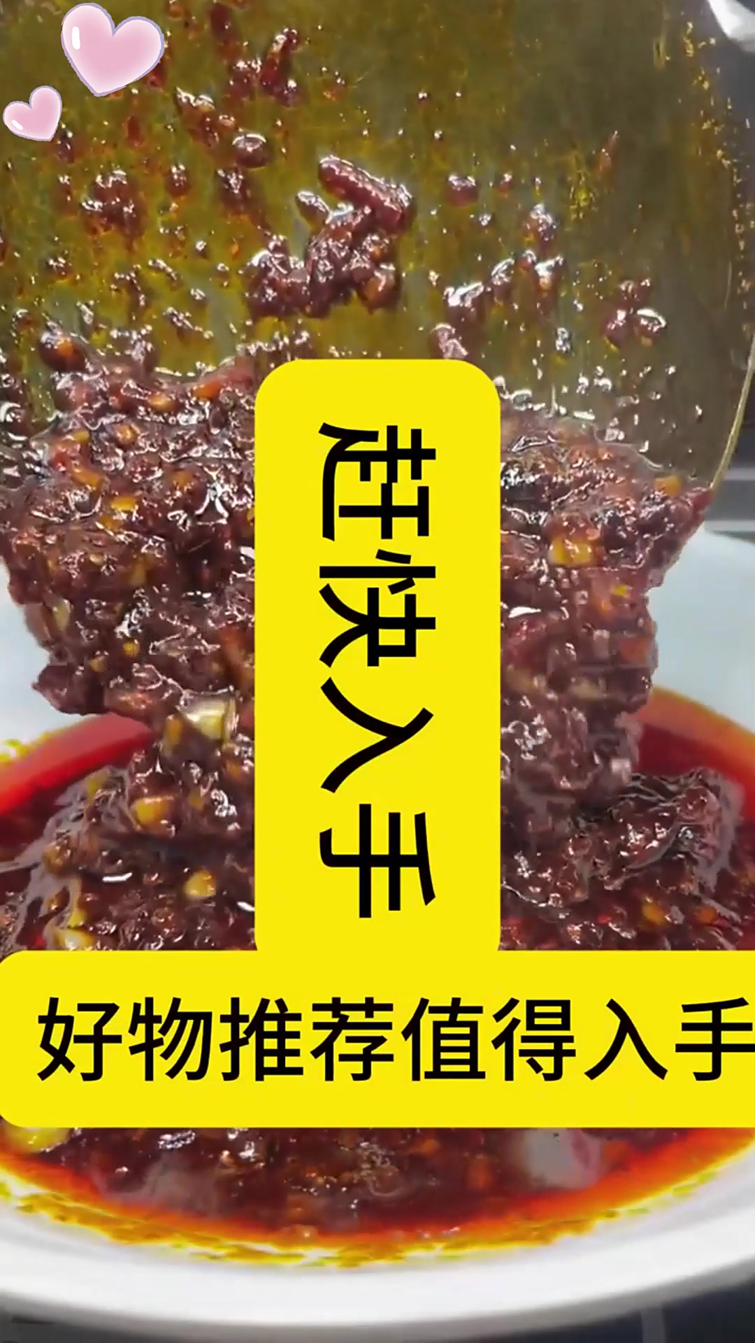 海天豆瓣酱,鲜香浓郁,调味界明星!