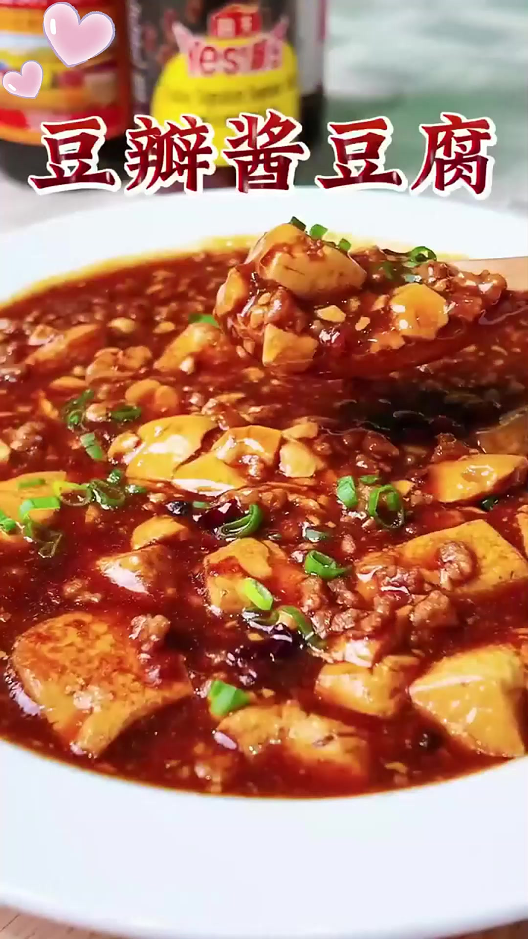 海天豆瓣酱,醇厚风味,让人越吃越爱!