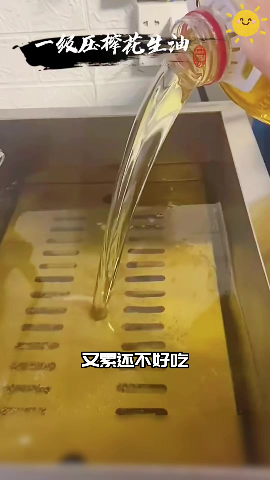 金龙鱼花生油,纯正美味超享受!