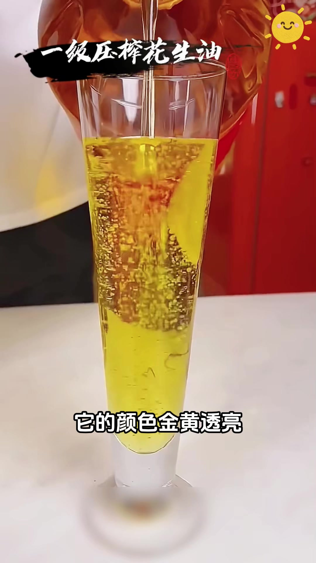 香浓金龙鱼,纯正花生油超提味!