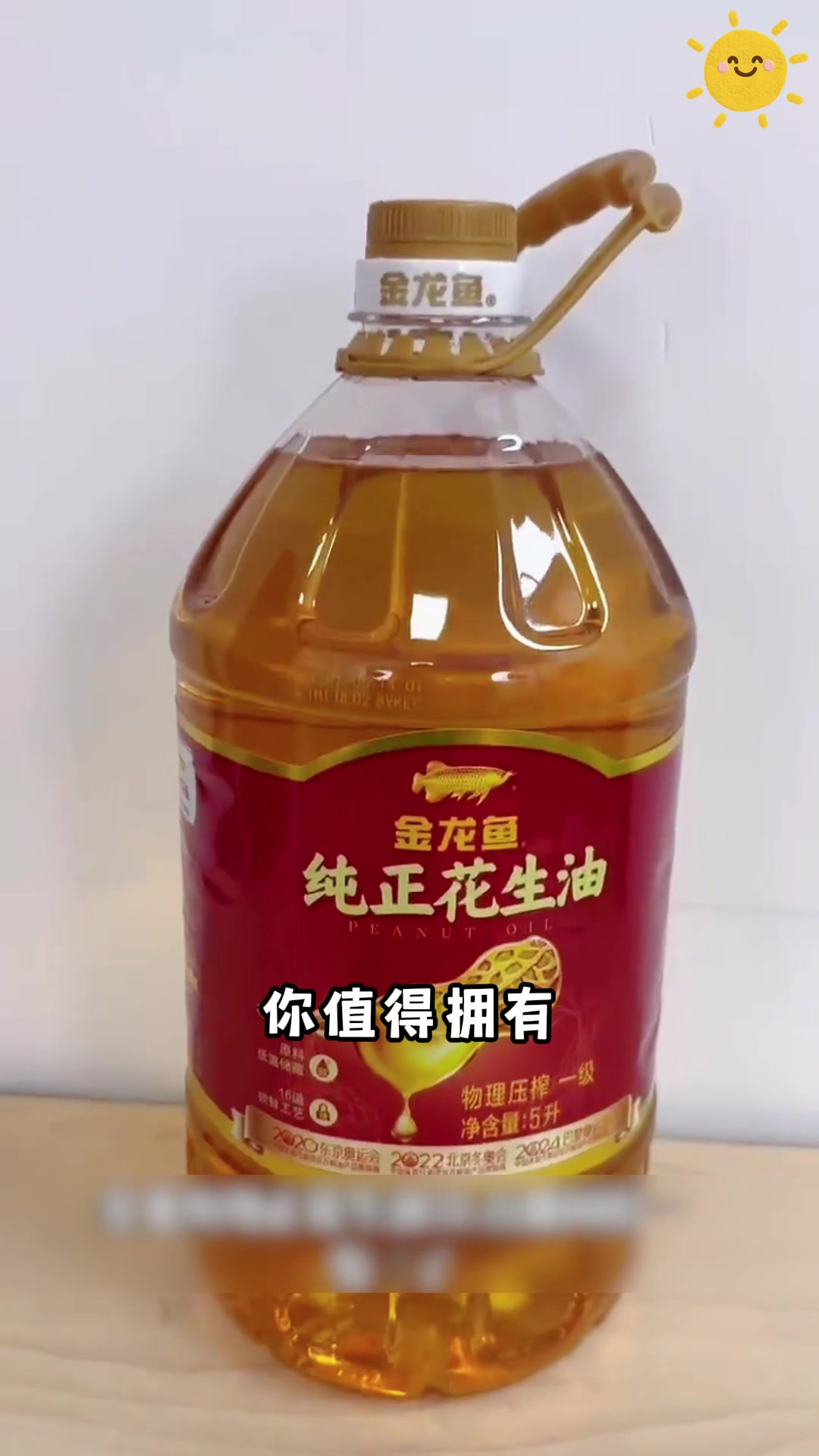 金龙鱼花生油，纯正口感超惊艳！