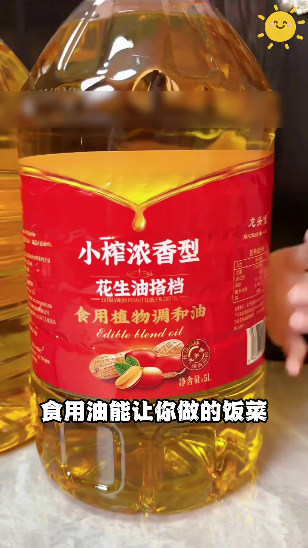 金龙鱼花生油，纯正香味藏不住！