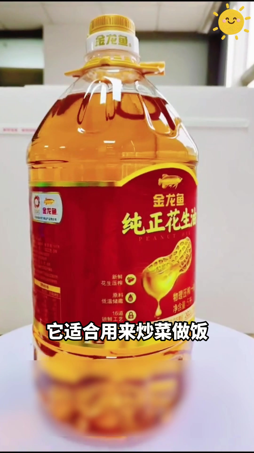 选金龙鱼花生油,炒菜香到邻居馋!