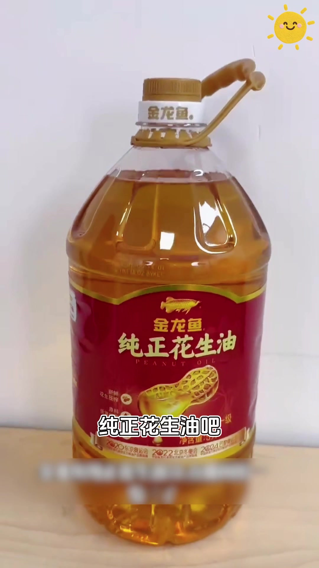 金龙鱼花生油,纯正口感超迷人!