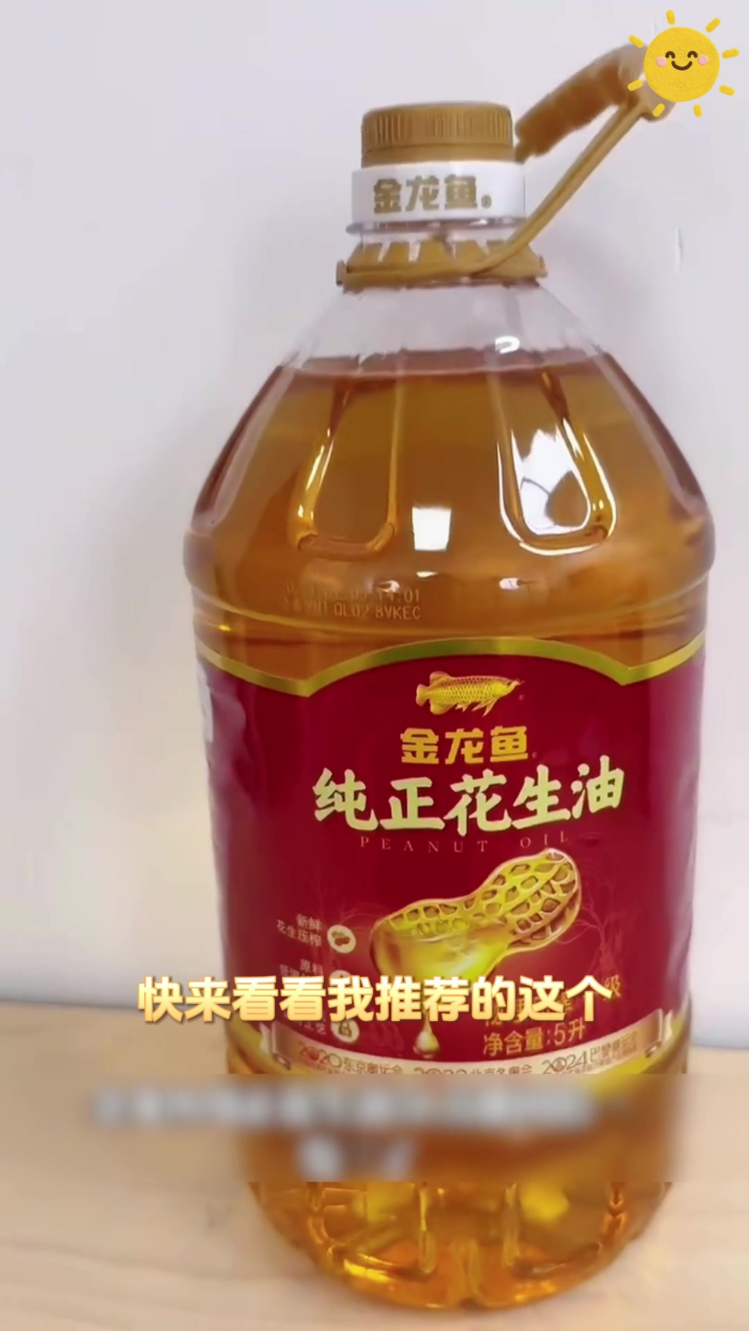 用金龙鱼花生油,烹饪就是简单!