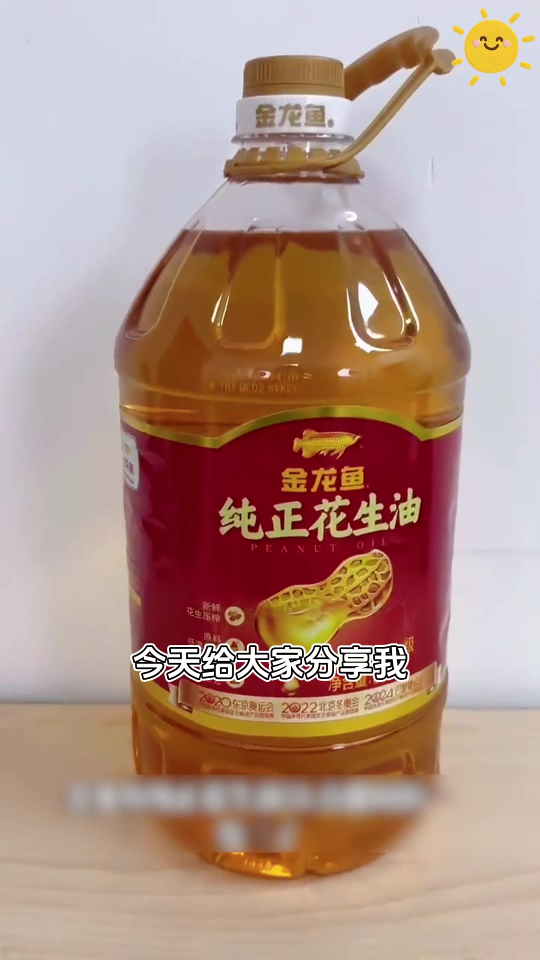 选金龙鱼花生油,厨房香气飘万里!