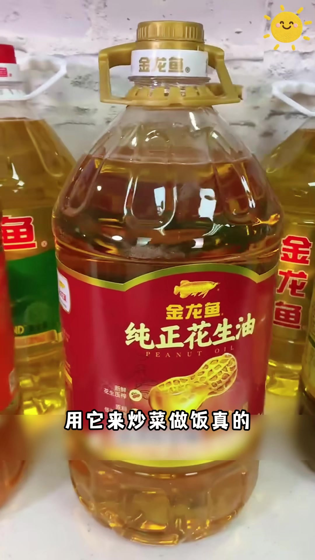 炒菜香喷喷,全靠金龙鱼花生油!