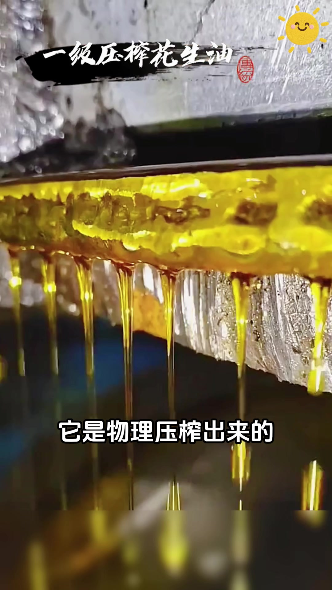 香浓金龙鱼,纯正花生油,美味一触即发!