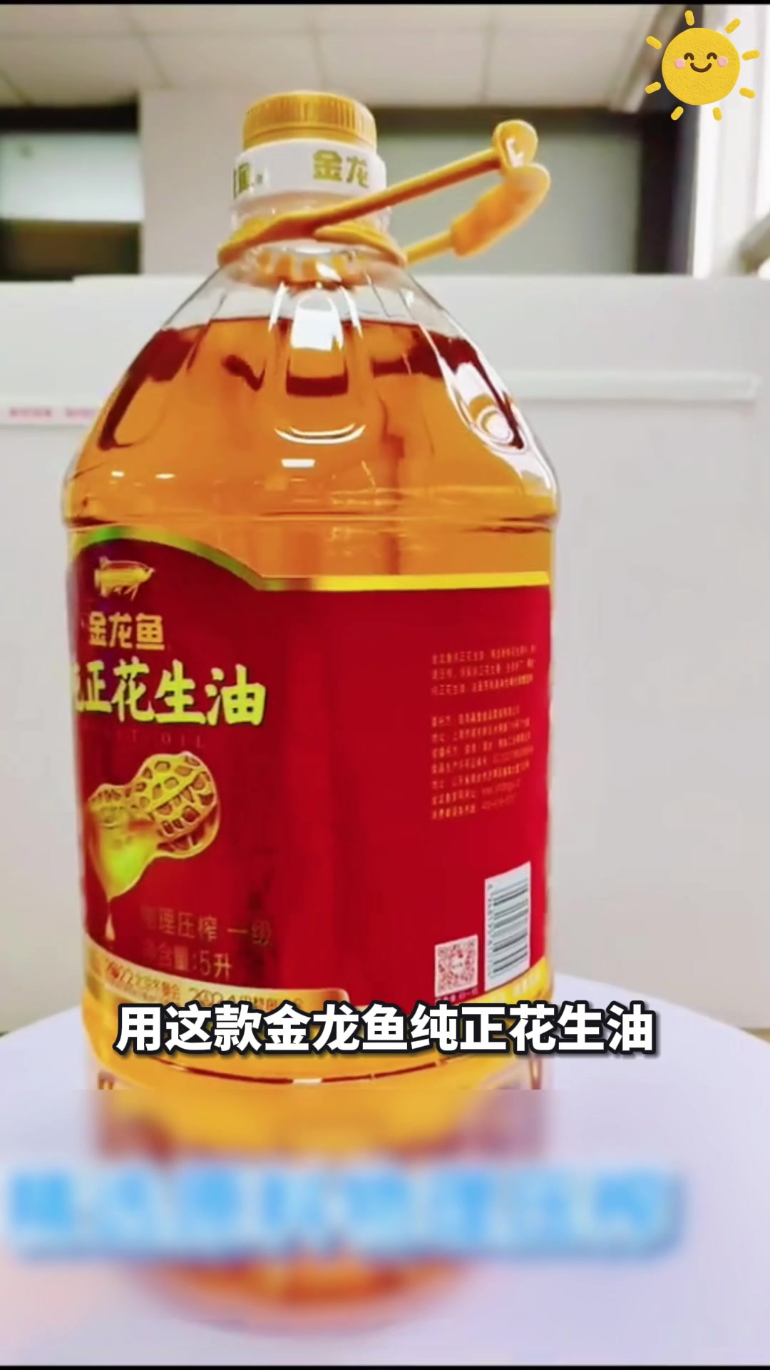 选金龙鱼花生油,厨房飘香一整天!