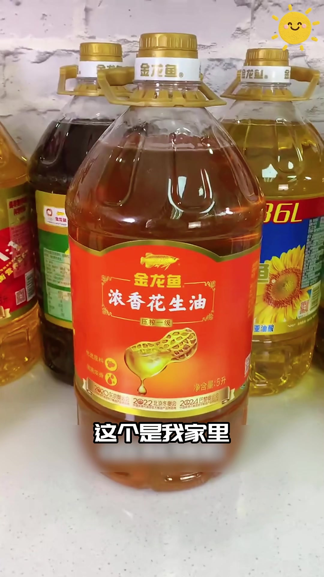 金龙鱼花生油,纯正浓香超带劲!