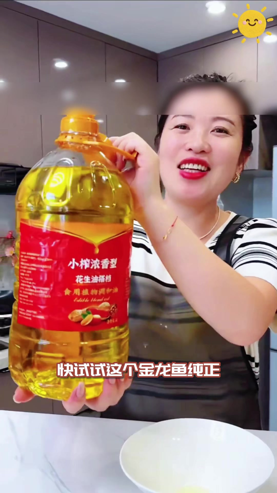 金龙鱼纯正花生油,香浓可口超爱!