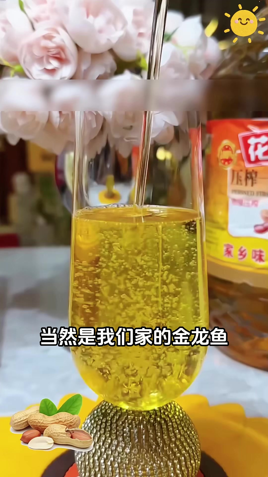 用金龙鱼花生油,家常菜也变高级!