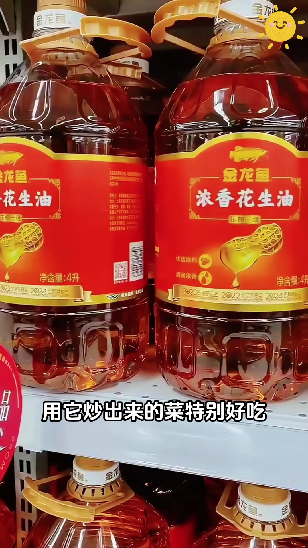 选金龙鱼花生油,家常菜也香喷喷!