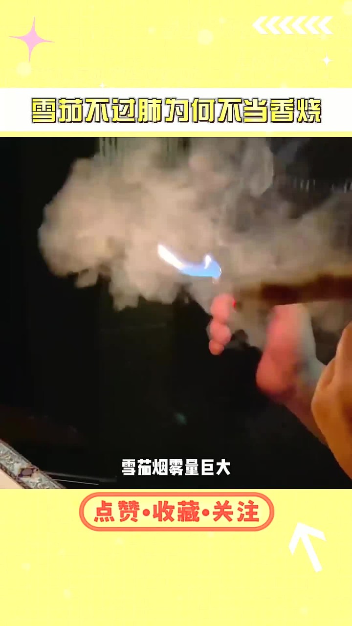 抽雪茄不简单!为何不能当香烧?
