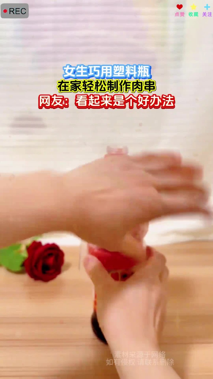 女生巧用塑料瓶,在家轻松制作肉串,网友:看起来是个好办法