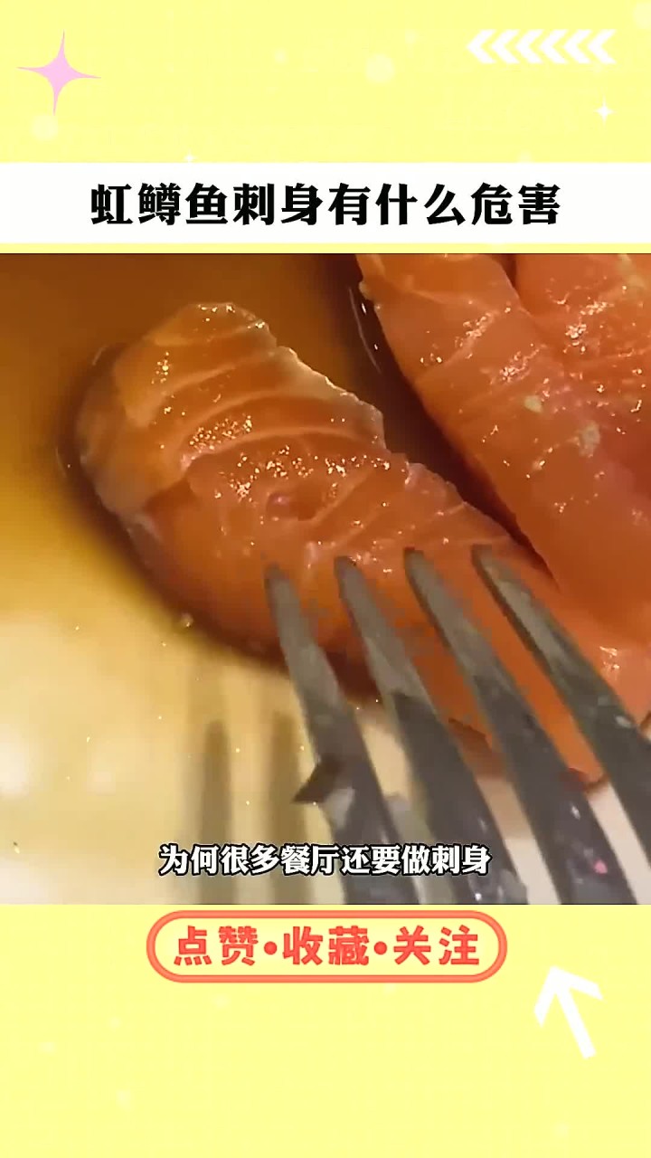 自助餐秘密:用虹鳟冒充三文鱼,消费者成寄生虫 “宿主”