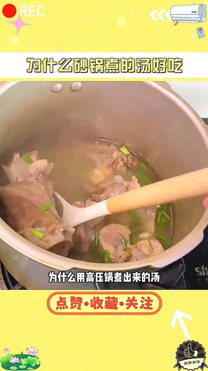 同是煮汤,高压锅和砂锅差距咋这么大?
